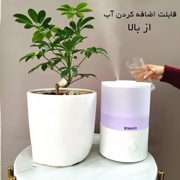 دستگاه بخور سرد بی ول مدل PRO10