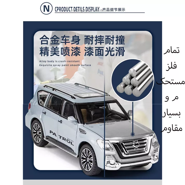 ماشین بازی مدل نیسان پاترول فرمان پذیر طرح 6 درب باز شو فلزی کد 328M