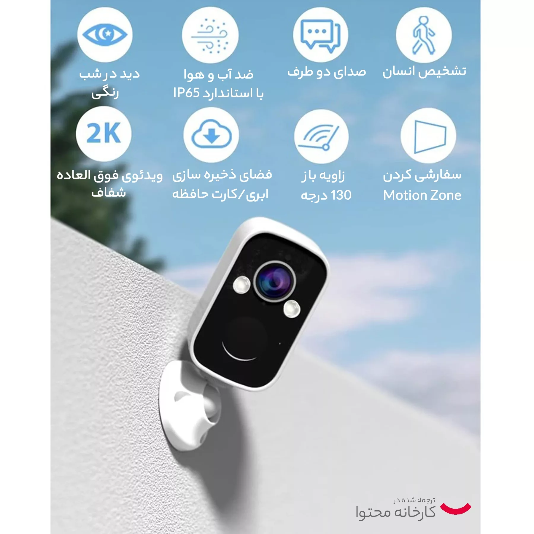 دوربین مداربسته تحت شبکه مدل Smart Battery T4 4G 4MP/2K
