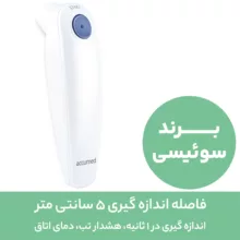 تب سنج دیجیتال اکیومد مدل HB500