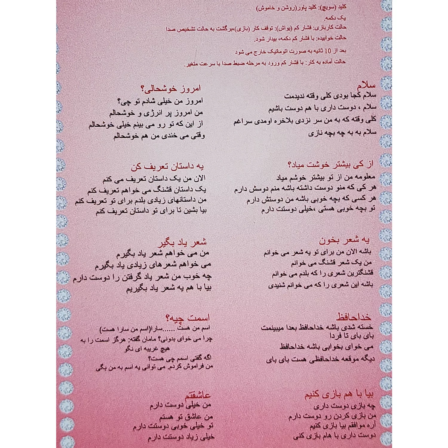 عروسک مدل سخنگو هوشمند AMT07 ارتفاع 35 سانتی متر