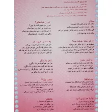 عروسک مدل سخنگو هوشمند AMT02 ارتفاع 45 سانتی متر