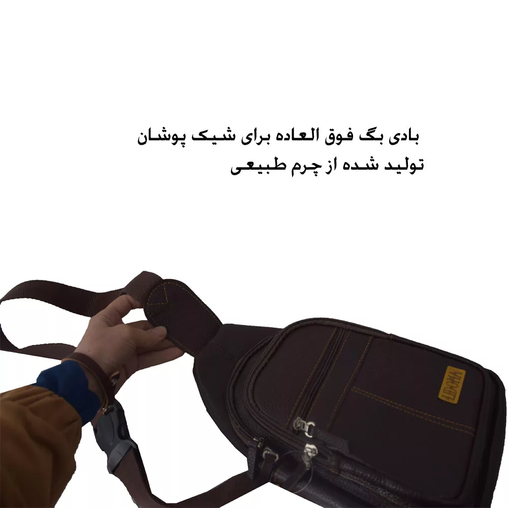 کیف کراس بادی مدل 77 چرم طبیعی