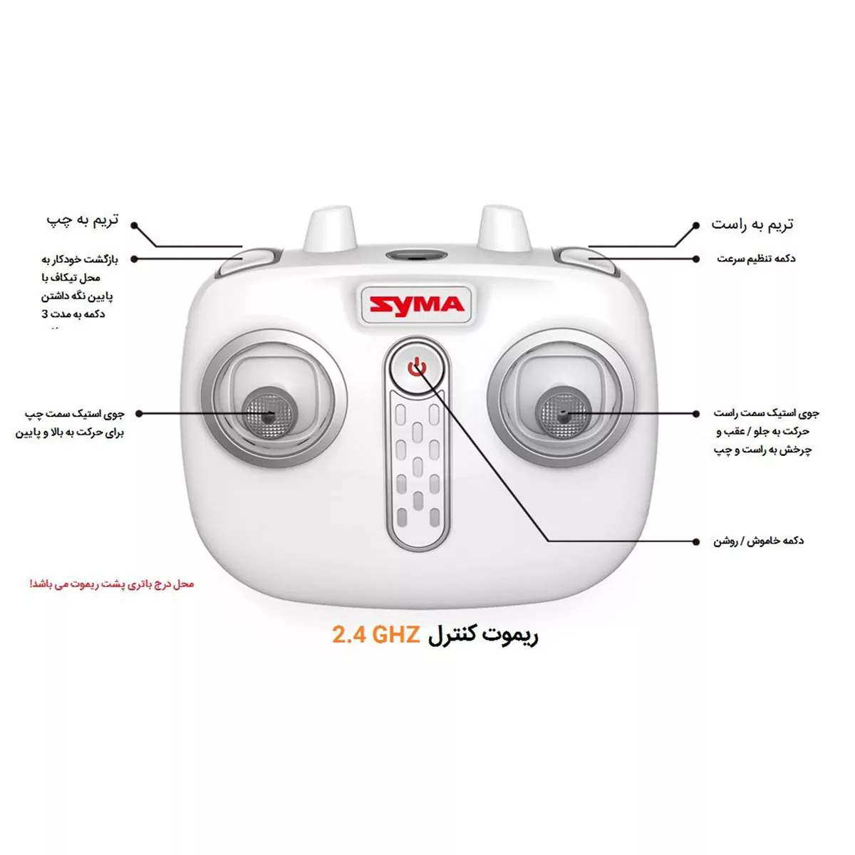 هلیکوپتر کنترلی سایما مدل S107H