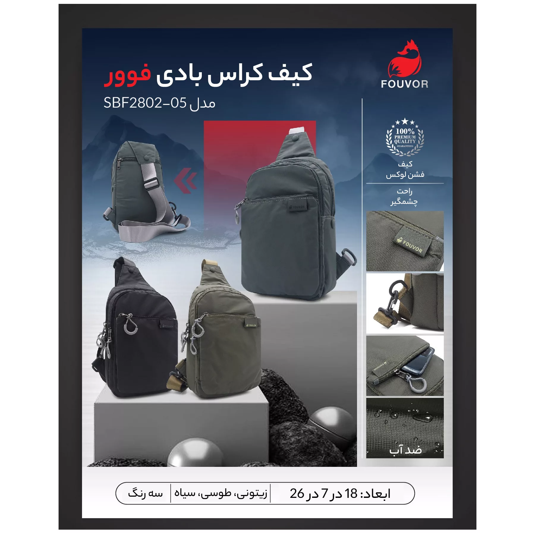 کیف کراس بادی فوور مدل SBF2802-05