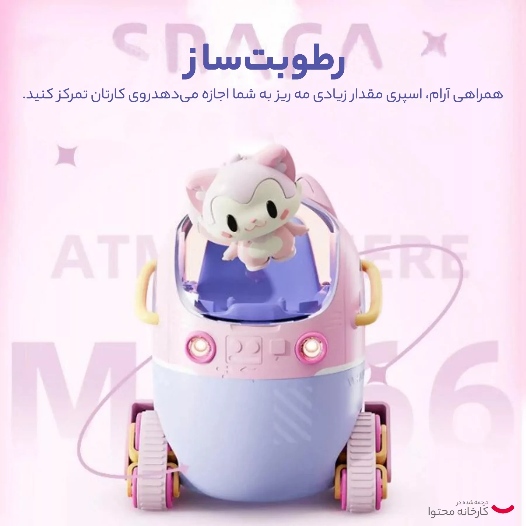 دستگاه بخور سرد ریمکس مدل Rt-A610