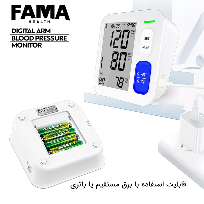 فشارسنج بازویی دیجیتال فاما هلث مدل U87