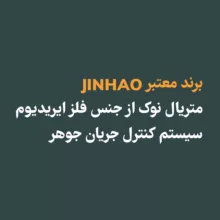 خودنویس جینهائو مدل JNH9019-SEK01