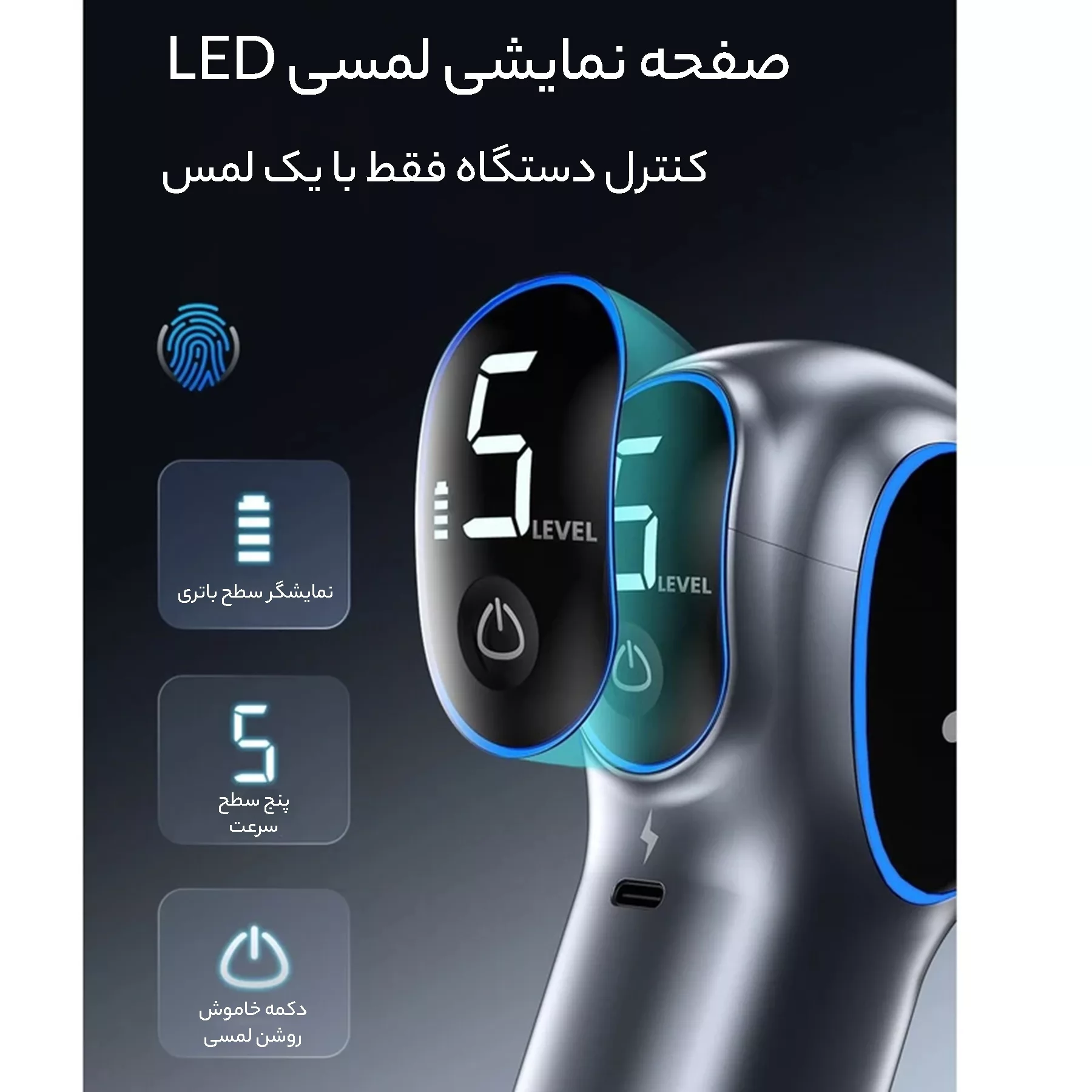 ماساژور برقی رنفو مدل REACH