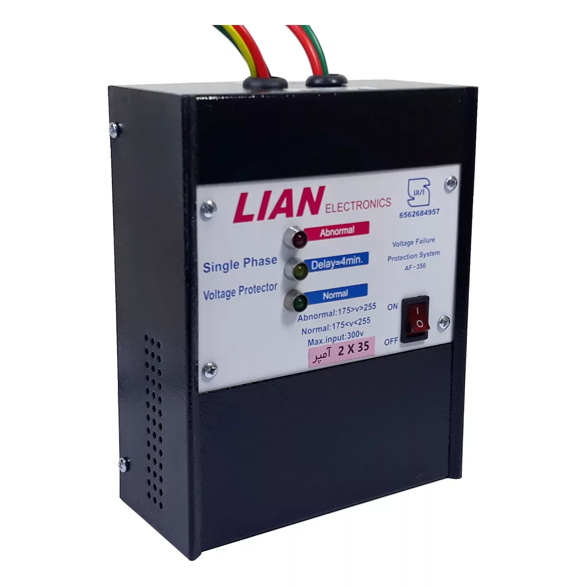 محافظ ولتاژ لیان الکترونیک مدل AF-350-50