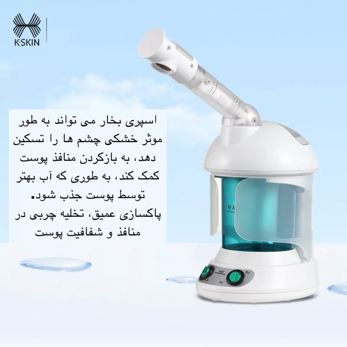 دستگاه بخور گرم مدل KD2328