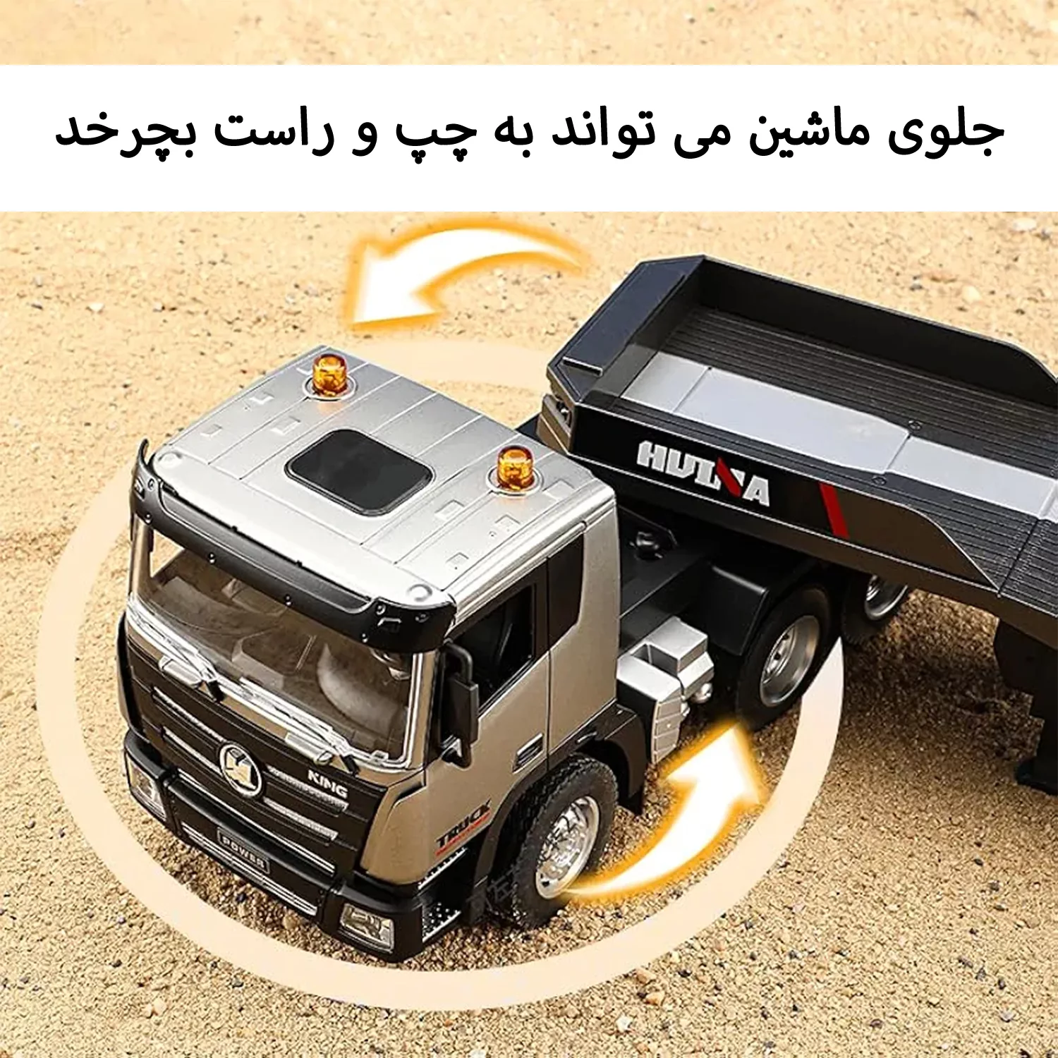 ماشین بازی کنترلی هوینا مدل کامیون خودروبر