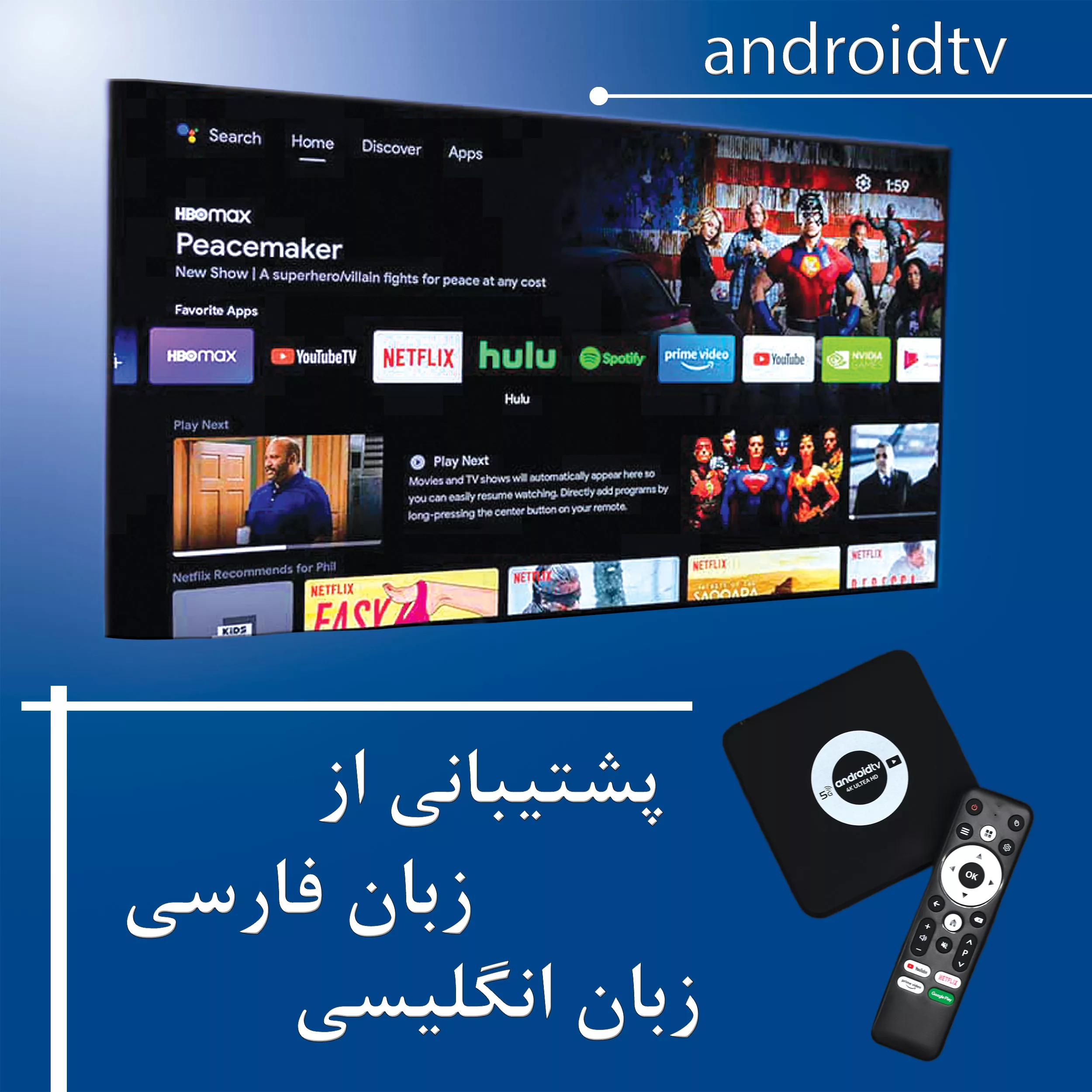 اندروید باکس مدل ULTRA HD 5G