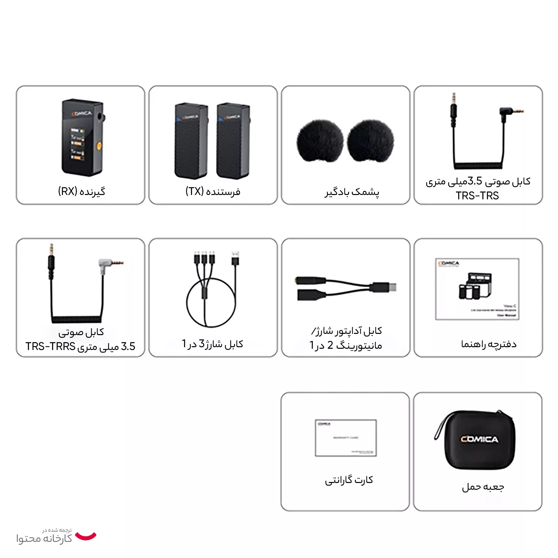 ست میکروفن بی سیم کامیکا مدل Vimo C2