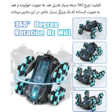 ماشین بازی کنترلی مدل پله نورد ساعتی طرح دودزا کد CV-D700
