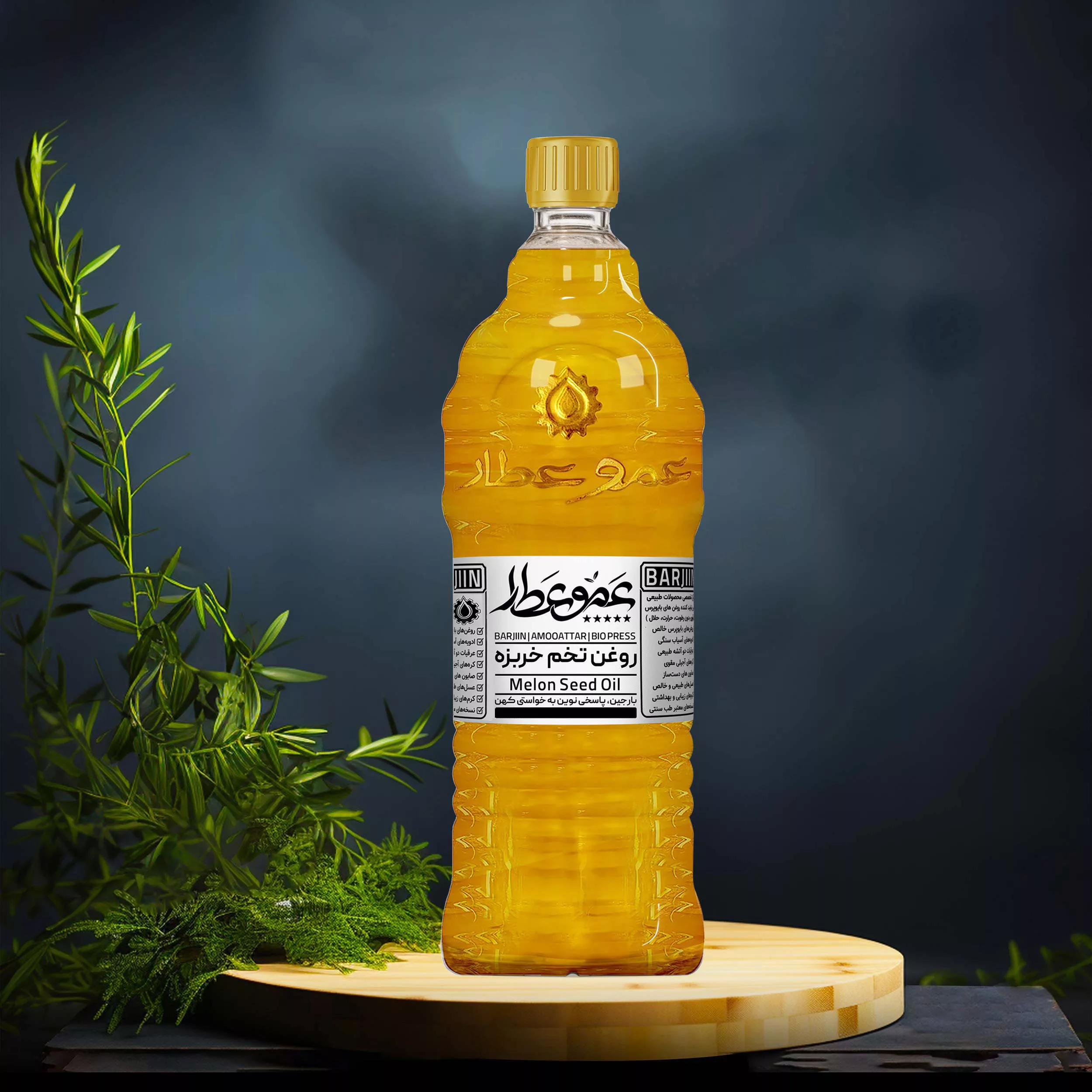روغن تخم خربزه عموعطار مدل 06 حجم 1000میلی لیتر