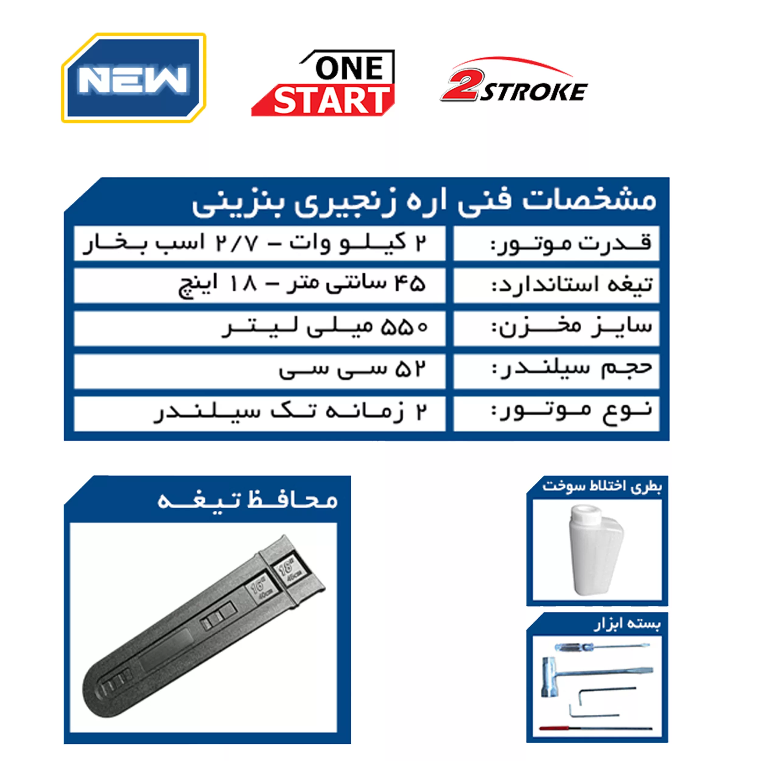 اره زنجیری کنزاکس مدل KCS-145E