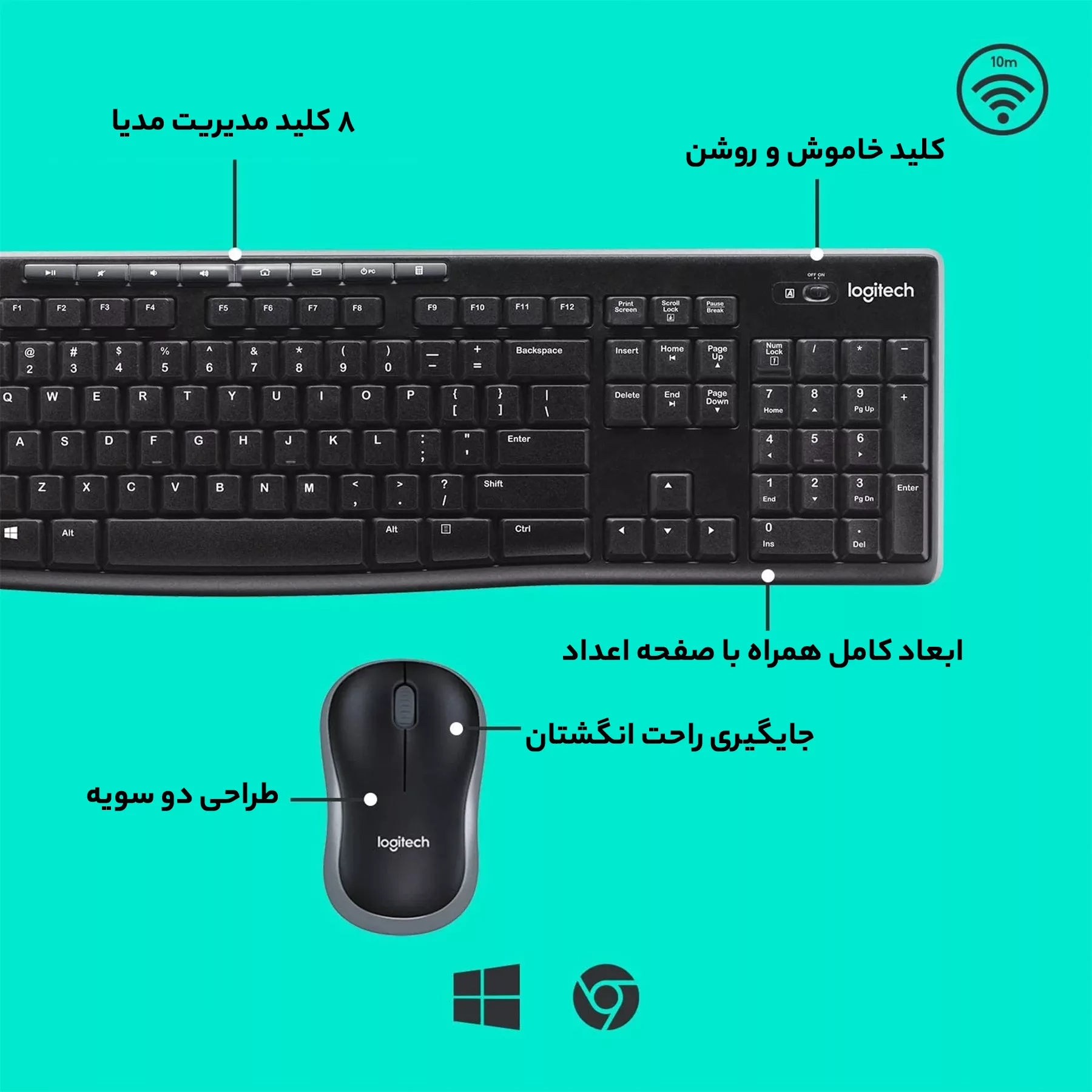 کیبورد و ماوس بیسیم لاجیتک مدل MK270