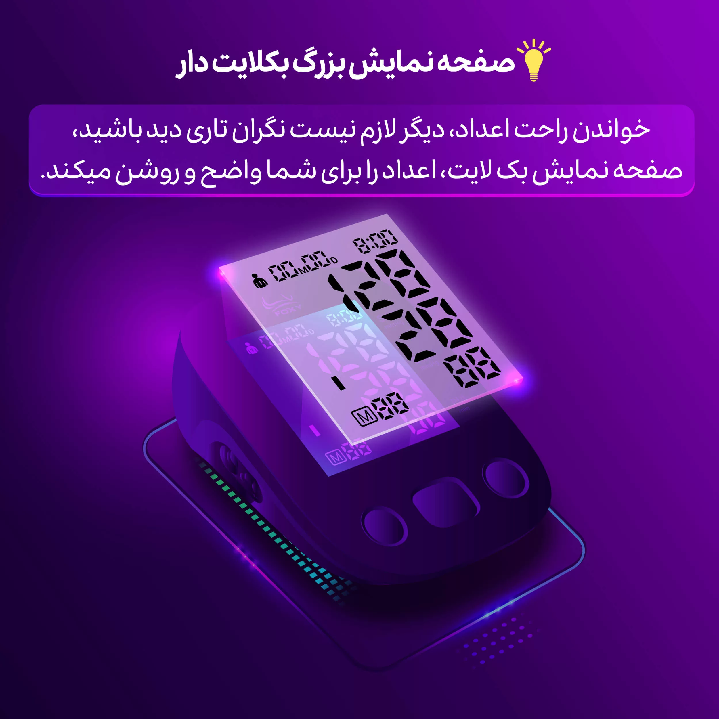 فشارسنج بازویی دیجیتال فوکسی مدل WHITE به همراه پاوربانک فوکسی
