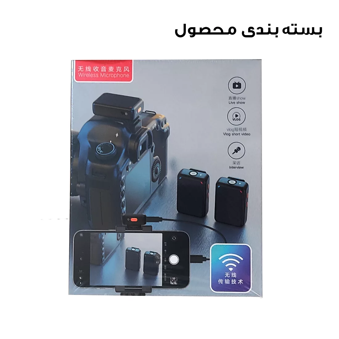 میکروفن یقه ای بی سیم مدل k66
