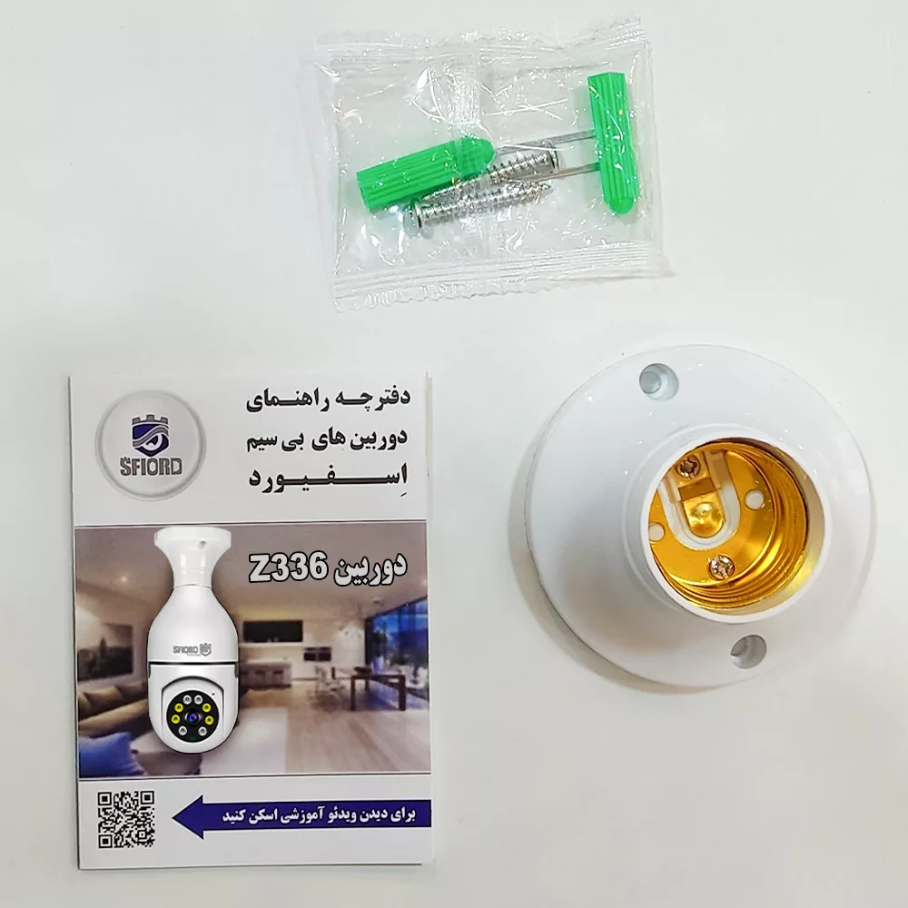 دوربین مداربسته تحت شبکه اسفیورد مدل Z336