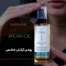 روغن مو آرگان پروفشنال کازمتیکز  حجم ۱۰۰ میلی لیتر