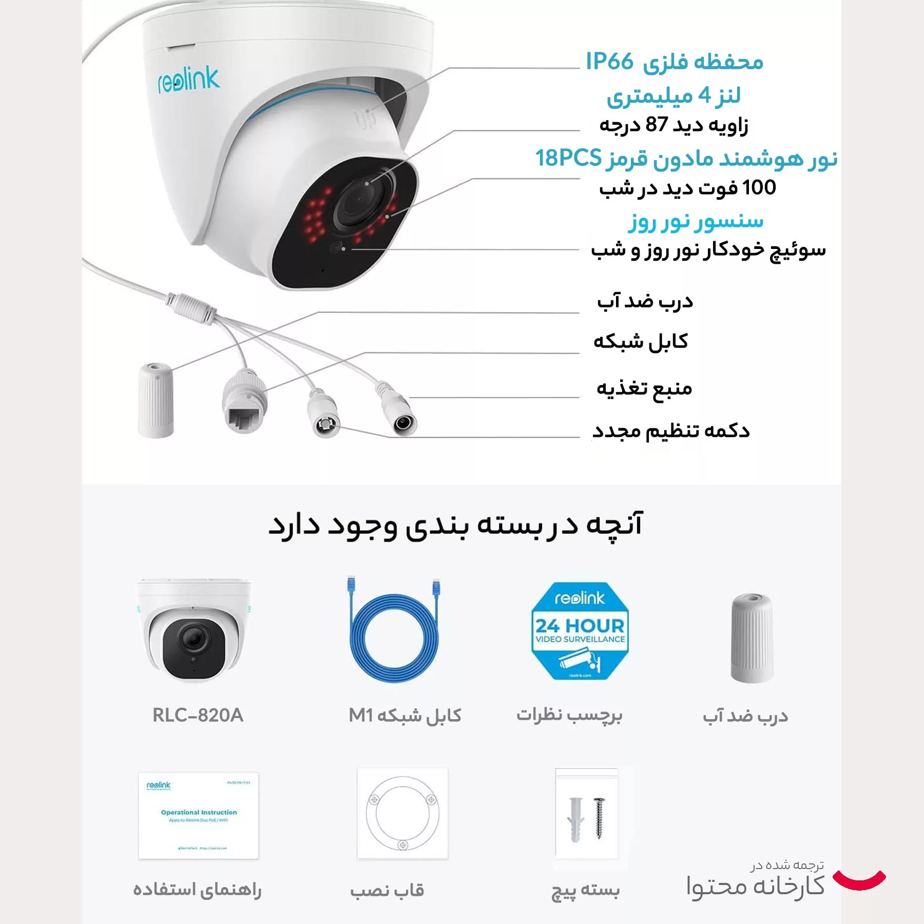 دوربین مداربسته تحت شبکه ریولینک مدل d500