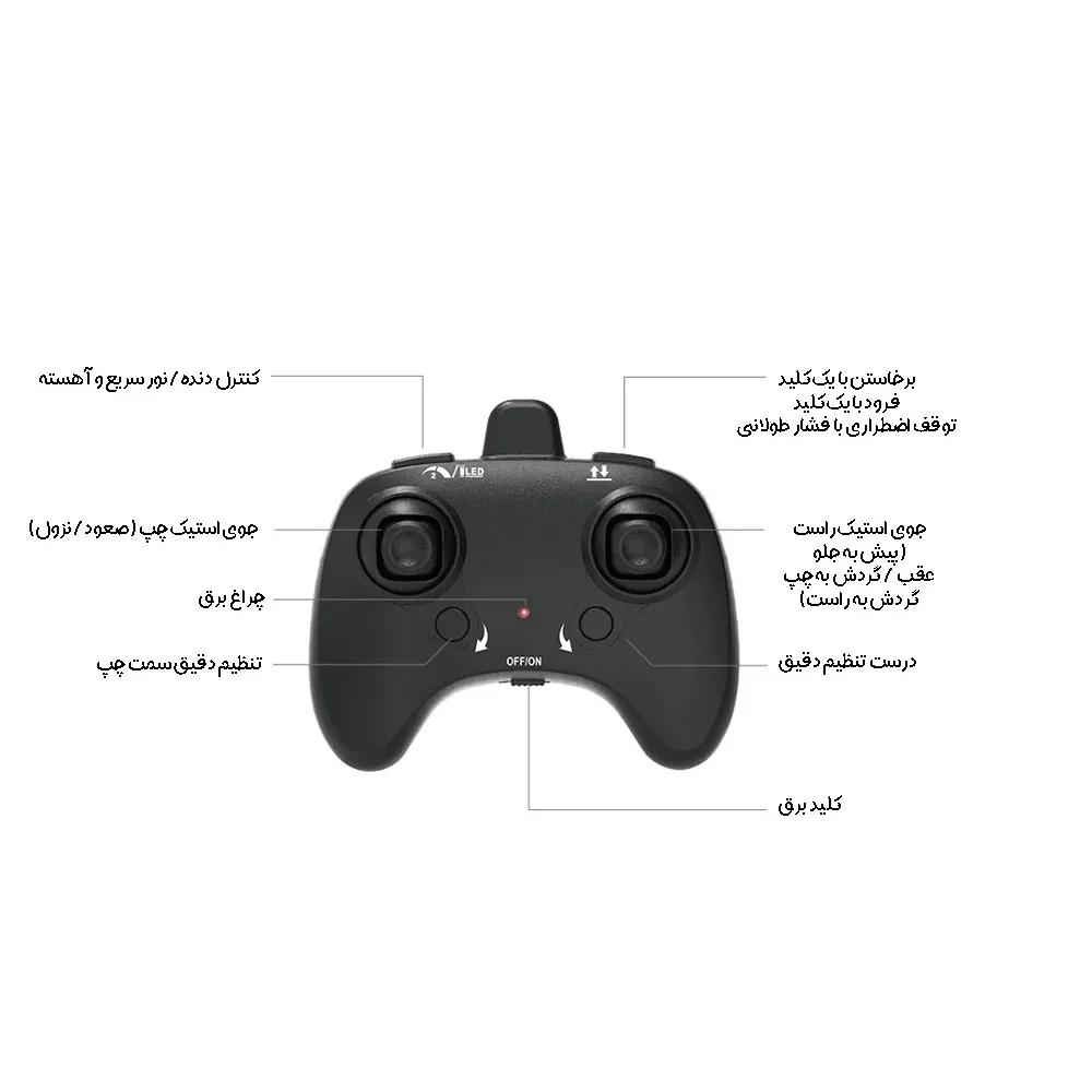 هلیکوپتر بازی فان اسنپ مدل H1