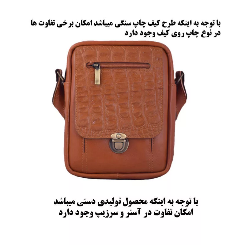 کیف رودوشی مدل p-067