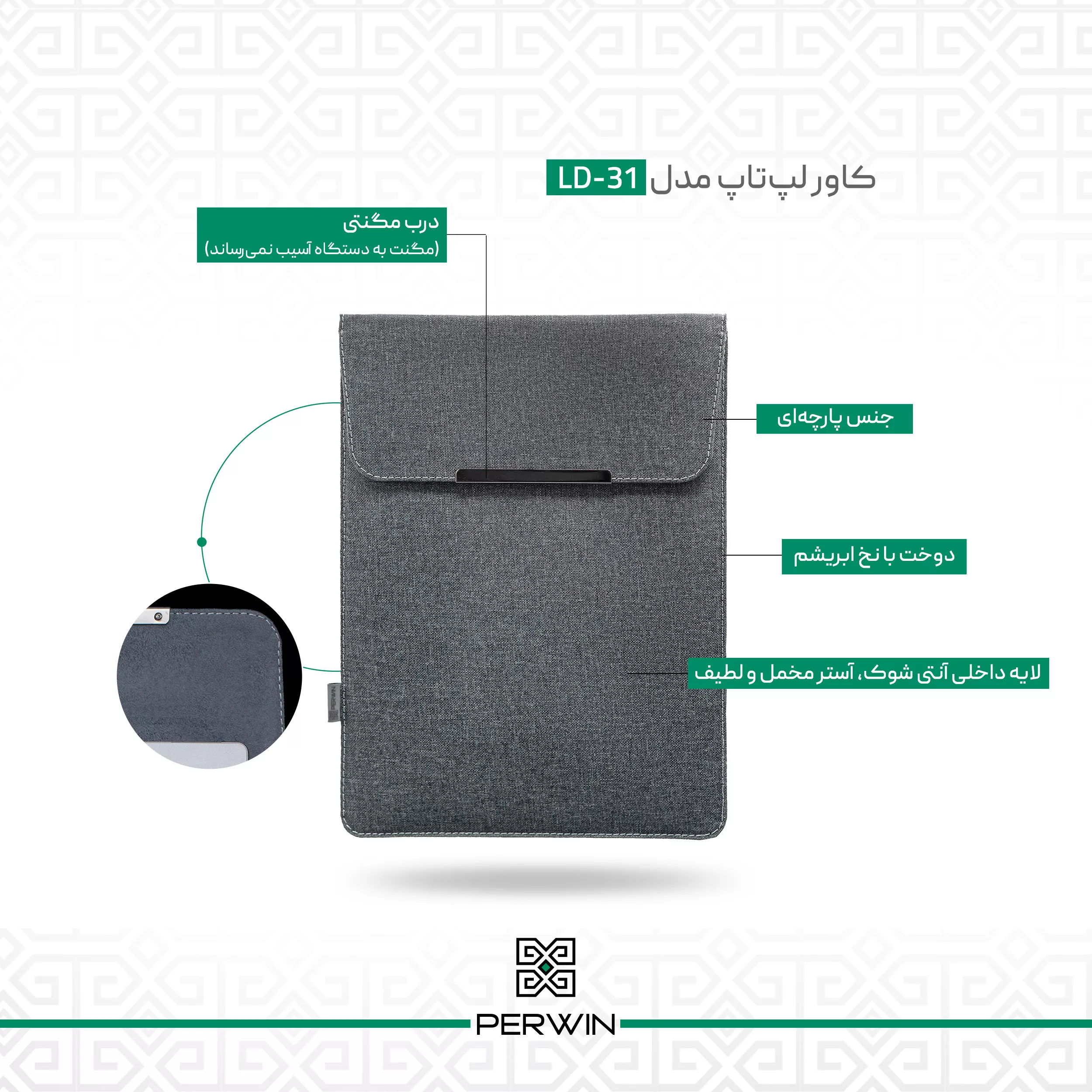 کاور لپ تاپ پِروین مدل LD-31 مناسب برای سرفیس 2,3,4,5 13.5 اینچی به همراه کیف لوازم جانبی