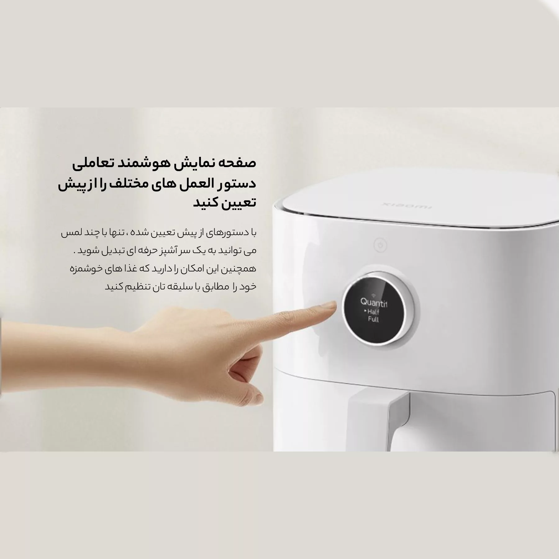 سرخ کن بدون روغن شیائومی مدل Maf14