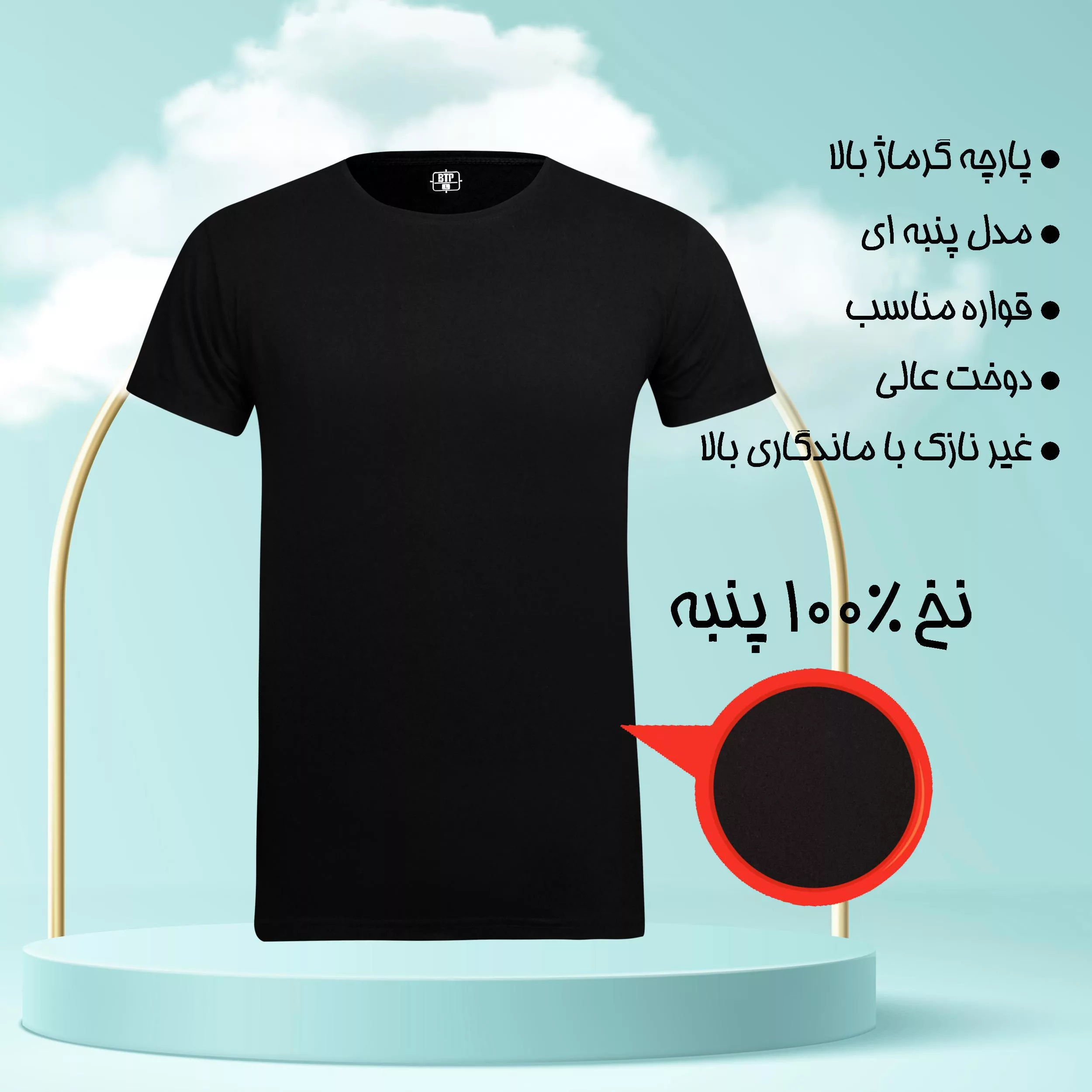 تیشرت آستین کوتاه مردانه برهان تن پوش مدل نخ پنبه کد 1020 رنگ مشکی