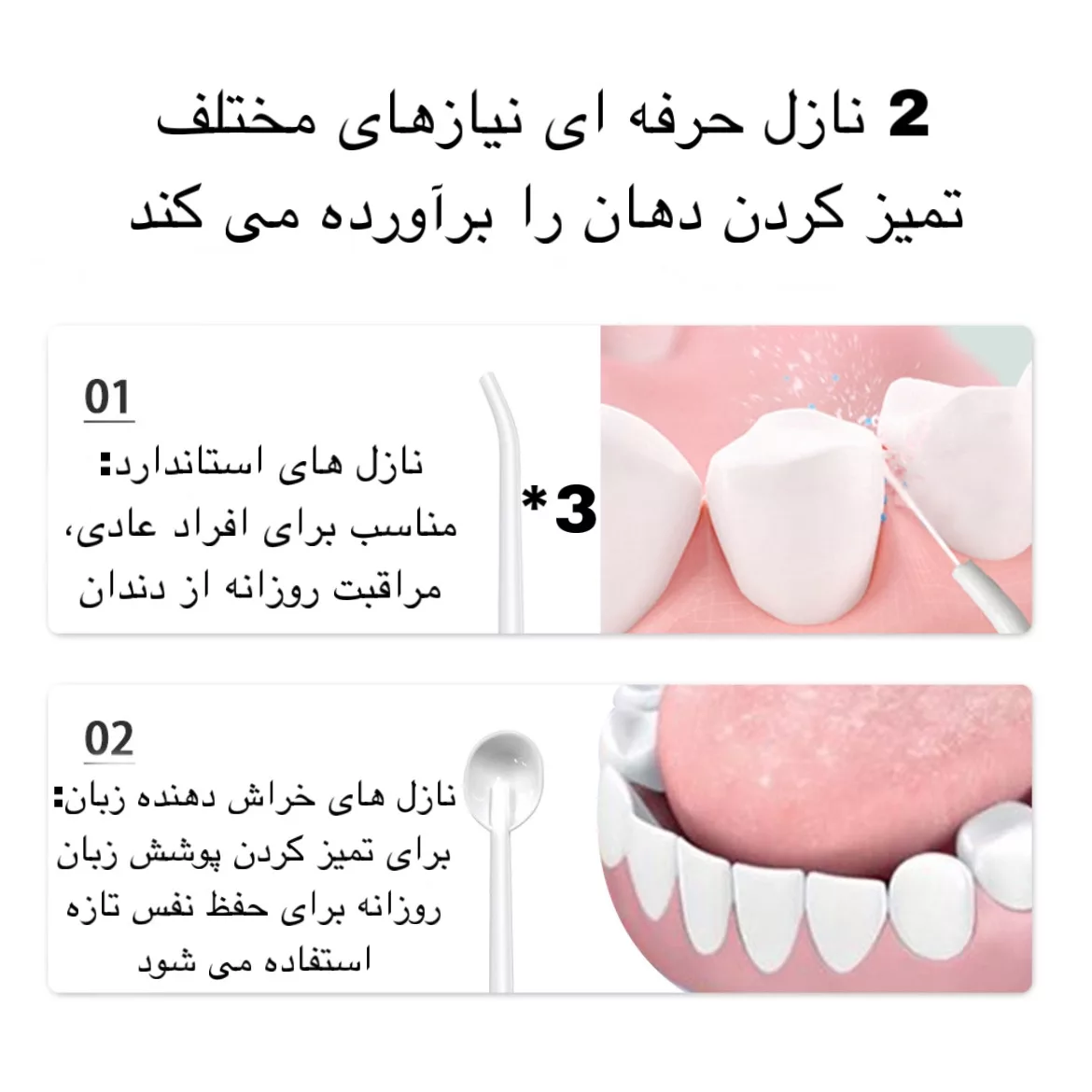 دستگاه شست و شوی دهان و دندان مدل QX-3A33