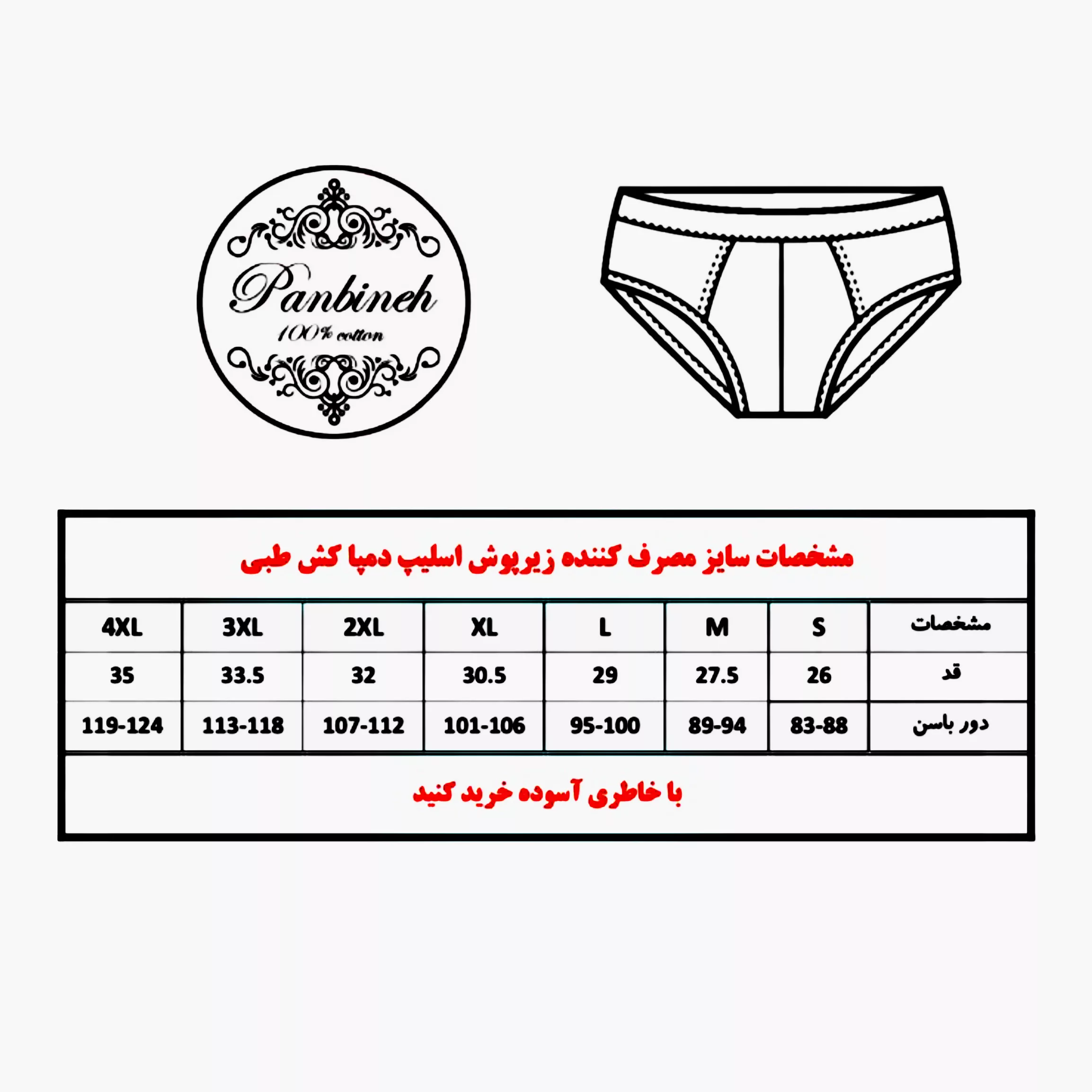 ست شورت و زیرپوش مردانه پنبینه مدل نخ پنبه خالص صادراتی مجموعه 2 عددی
