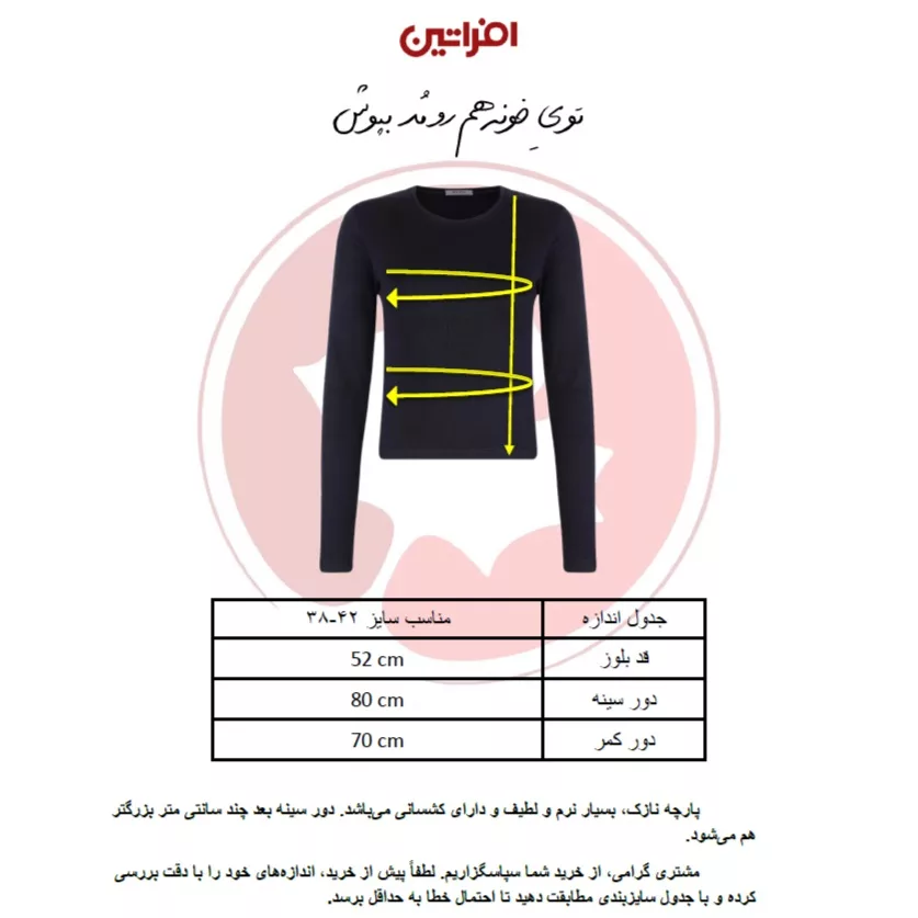 بلوز آستین بلند زنانه افراتین مدل فینگردار کد 7576 رنگ مشکی