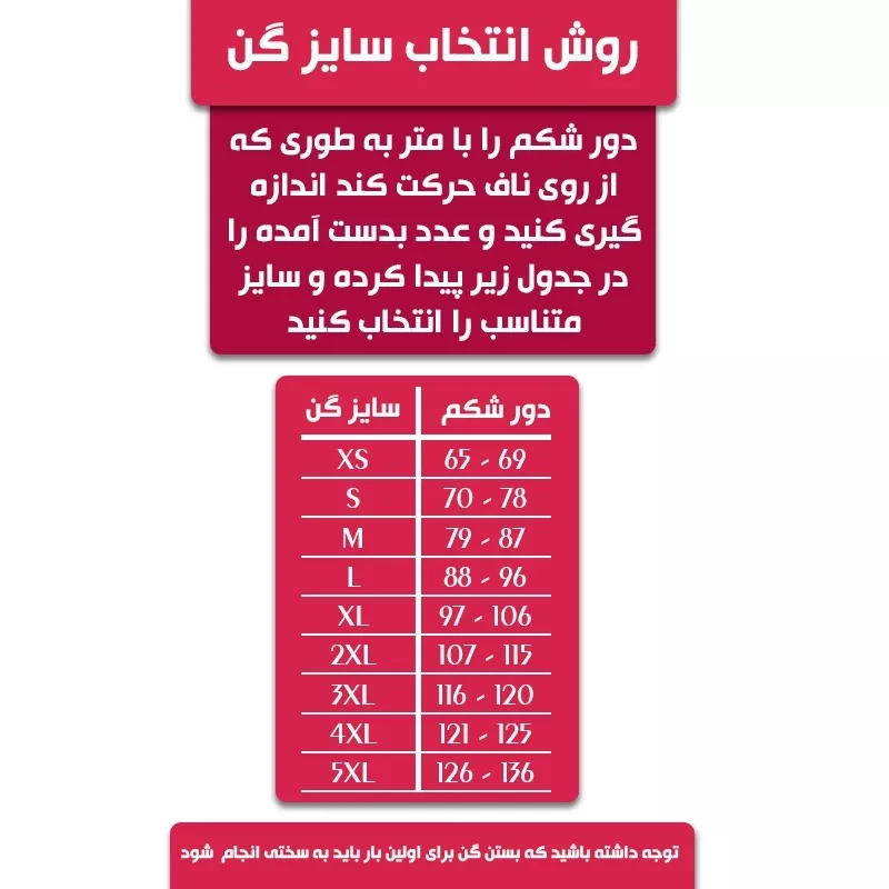 گن زنانه وای سی مدل 3 ردیف قزن کد YC-128