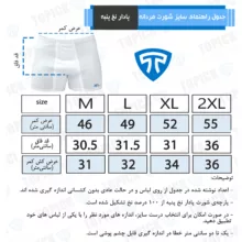 شورت مردانه تاپیک مدل نخی پادار رنگ سفید مجموعه 2 عددی