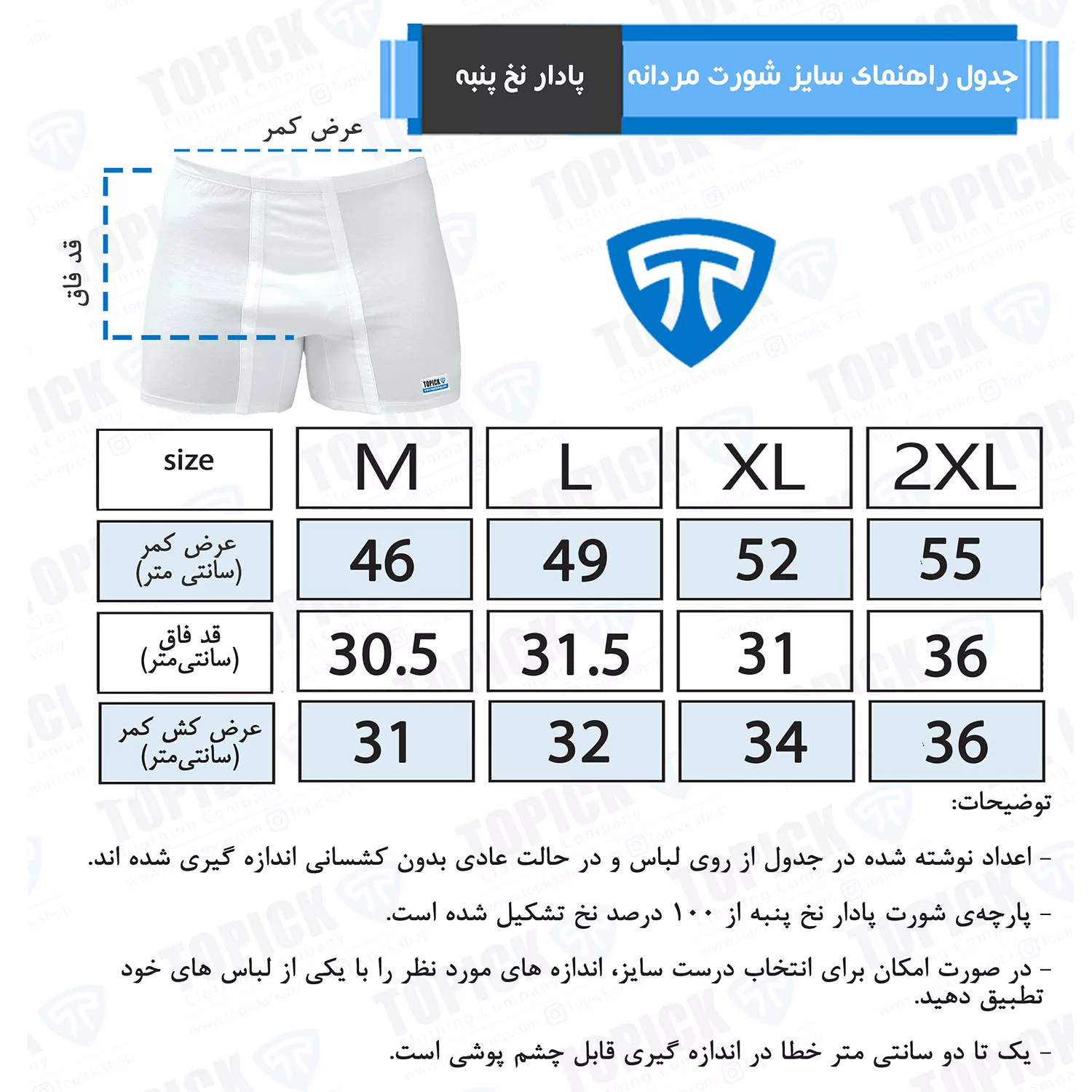 شورت مردانه تاپیک مدل نخی پادار رنگ سفید مجموعه 2 عددی
