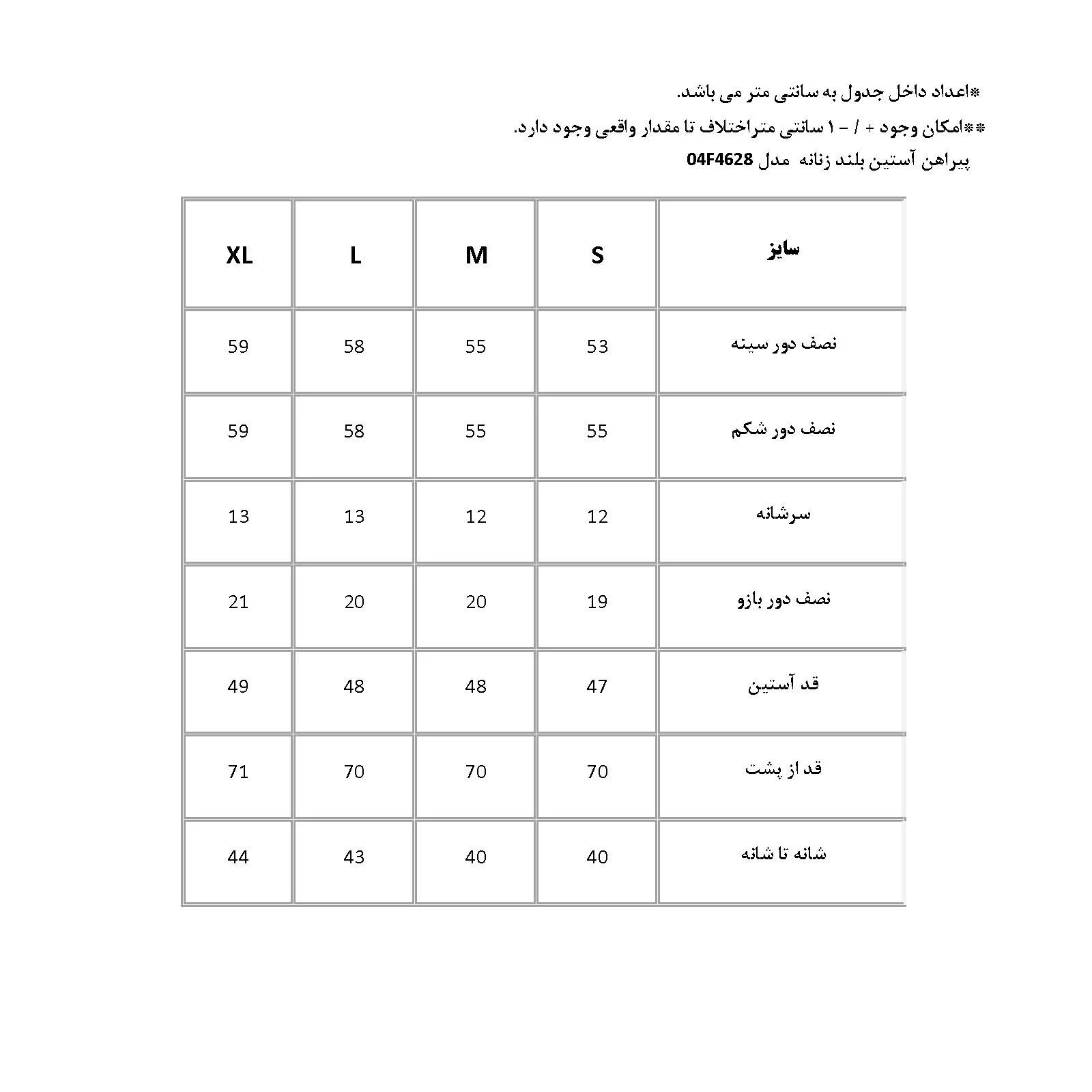 شومیز آستین سه ربع یقه برگردان زنانه مدل 04F4628 رنگ سبز