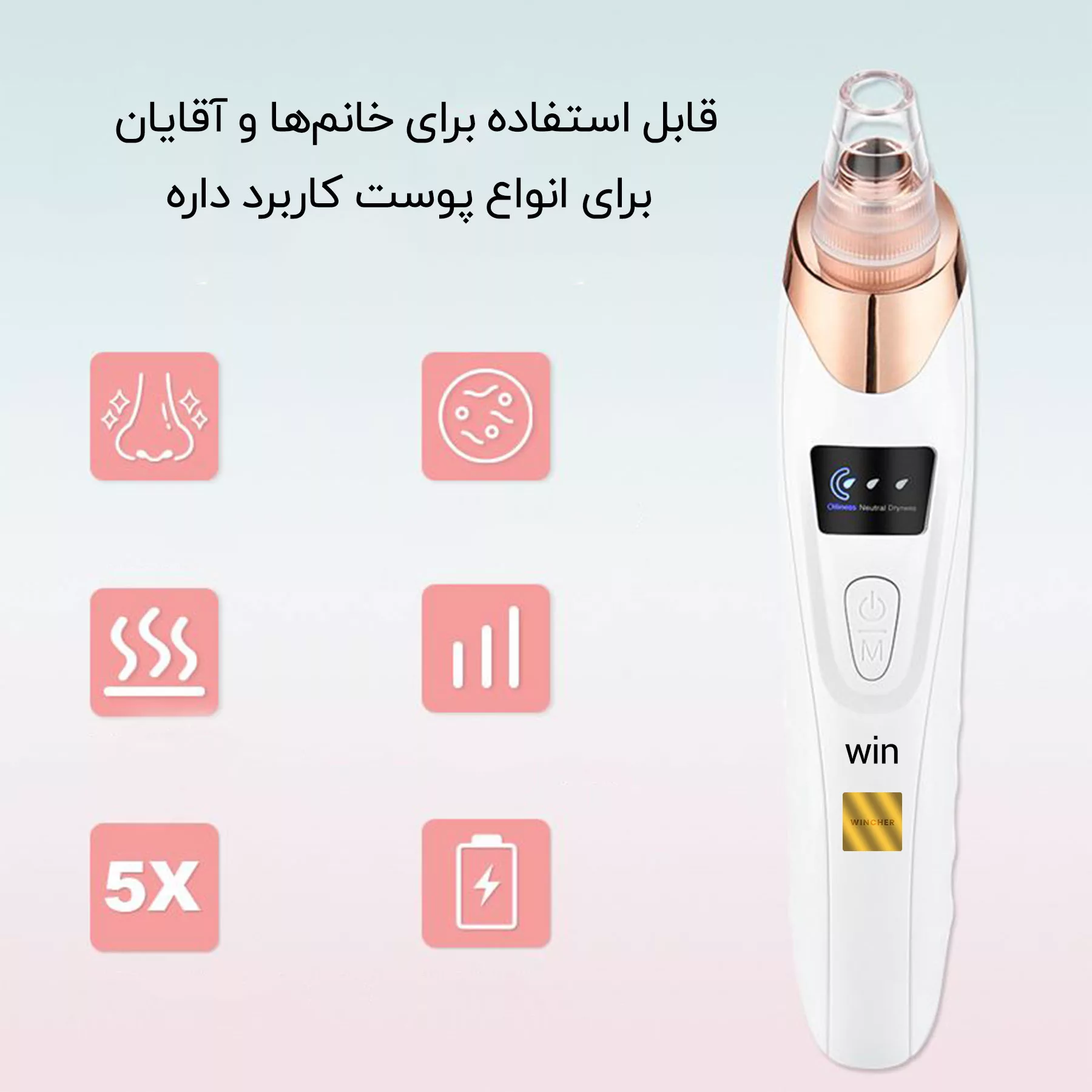 میکرودرم خانگی وینچر مدل Win