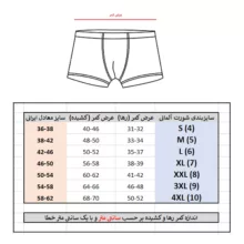 شورت پادار مردانه کد BGG2025 مجموعه 3 عددی