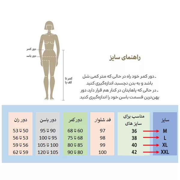 شلوار جین زنانه مدل زمستانی کد A366