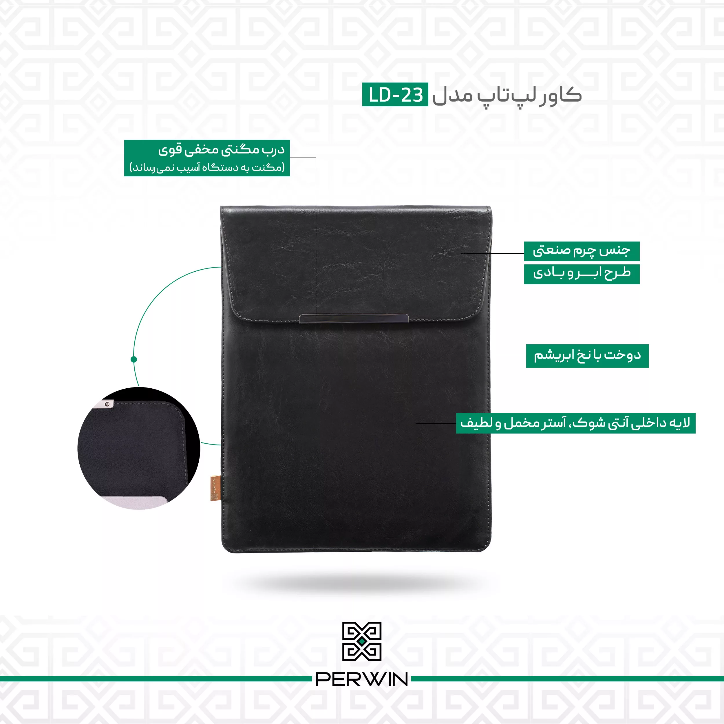 کاور لپ تاپ پِروین مدل LD-23 مناسب برای لپ تاپ تا 16 اینچی به همراه کیف لوازم جانبی