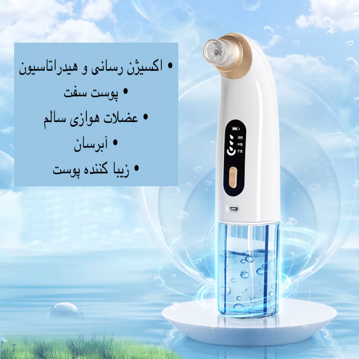 میکرودرم مدل X19