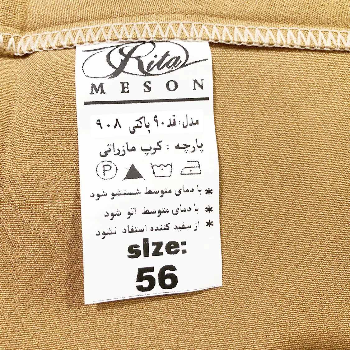 شلوار زنانه مدل پاکتی کد 908 رنگ کرم