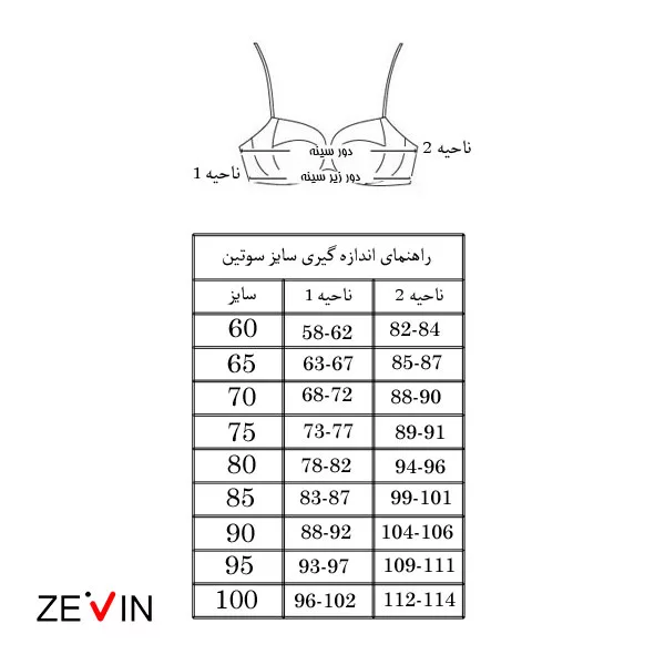 ست شورت و سوتین زنانه شارمین کد ZP79.1