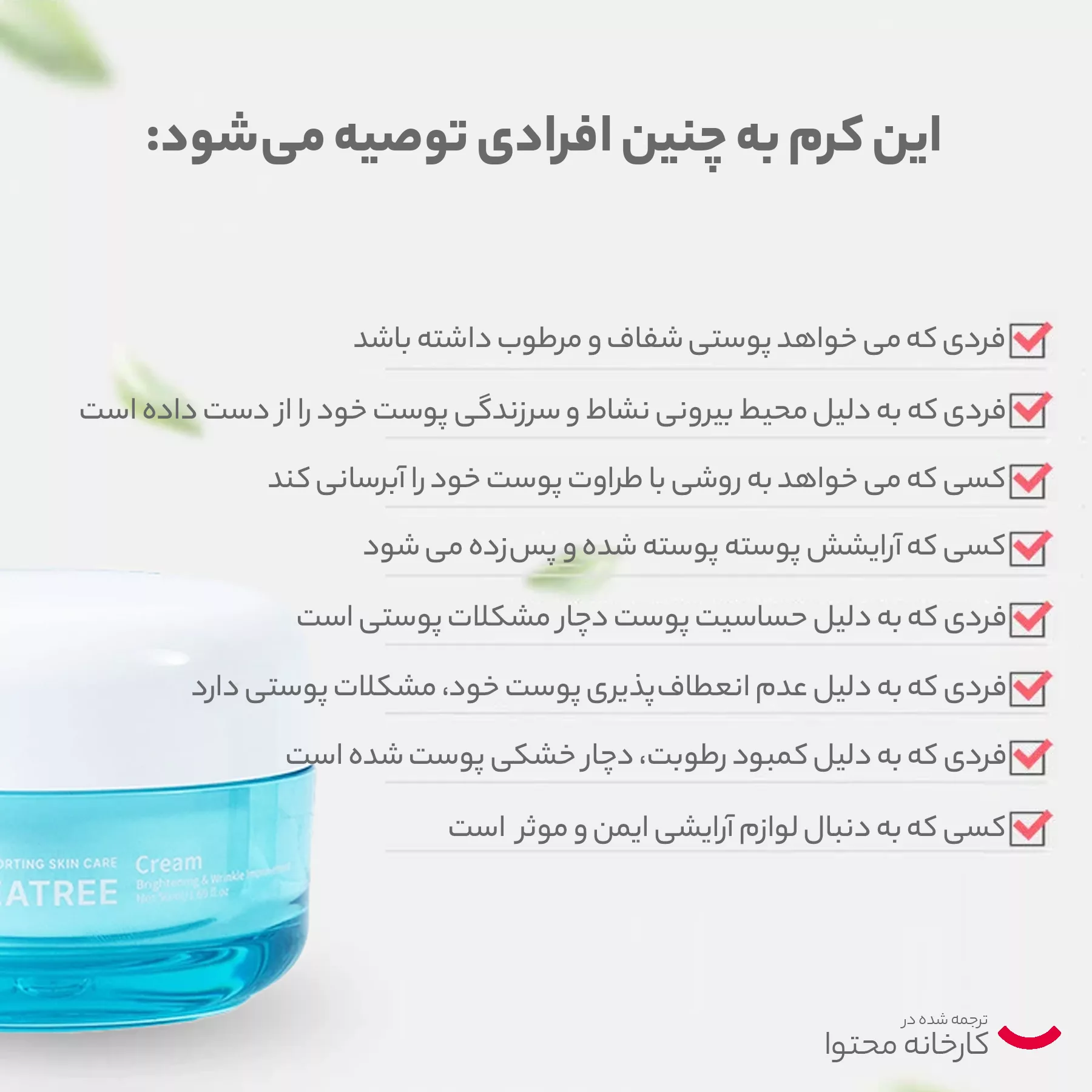 کرم مرطوب کننده جیگوت مدل سیکا تی تری حجم 50 میلی لیتر