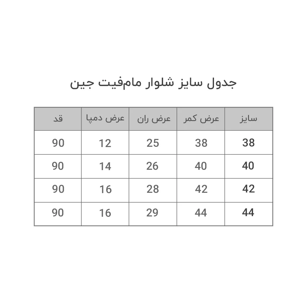 شلوار جین مام فیت زنانه مدل کاغذی رنگ آبی