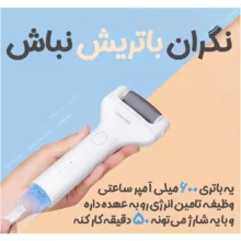 سنگ پا برقی شوسی مدل B1 EXTRA FOOT FILE به همراه سری یدک بسته 2 عددی