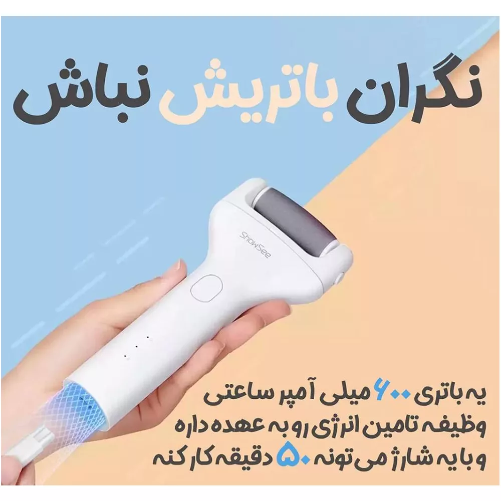 سنگ پا برقی شوسی مدل B1 EXTRA FOOT FILE به همراه سری یدک بسته 2 عددی